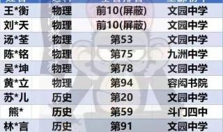 珠海市一中