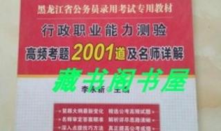 黑龙江省公务员省考